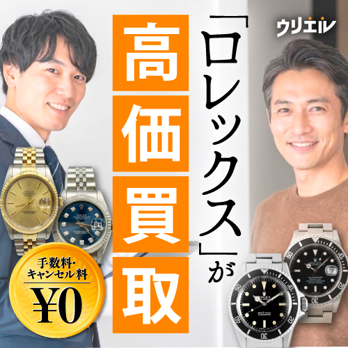 ウリエルトップ画像